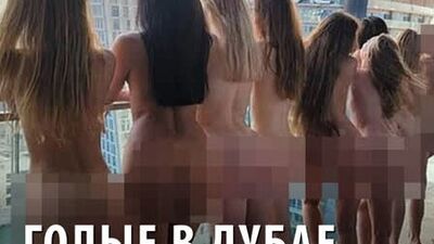 Naked in Dubai