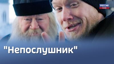 Ел бойынша кинотеатрларда жоғары деңгейдегі премьера. Псков тұрғындары «The Naughty One»-ды қалай қабылдады?