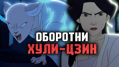 MonsterRecensione della serie «Amore, morte e robot: Buona caccia» (episodio 8)
