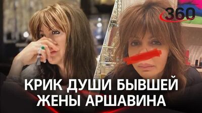 Była żona Arshavina woła o pomoc