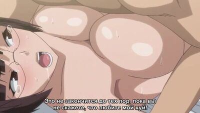 Хентай 18. «Unsweet Netorare: Очіта Онна-тачі» [1,01]
