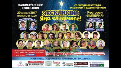 «Exclusiva de Yan el Kichese», 29 de diciembre, Imperio, (347) 246-13-81