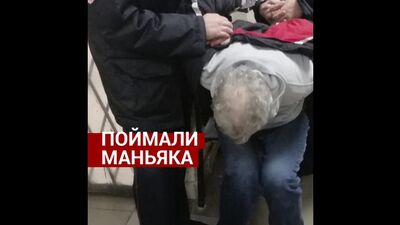 Ils ont arrêté un tueur en série