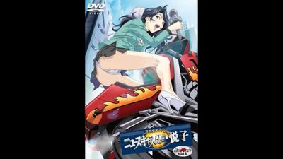 Hana no Joshi: Locutora y presentadora de noticias Etsuko / Presentadora de noticias Etsuko 2 (Hentai y Hentai para mayores de 18 años)