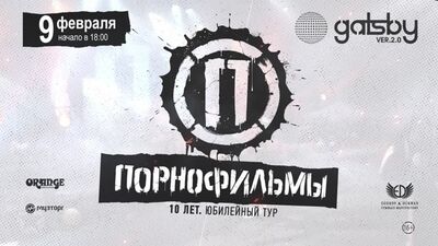 09/02. Film porno. Saratov. Il gruppo compie 10 anni. 16+
