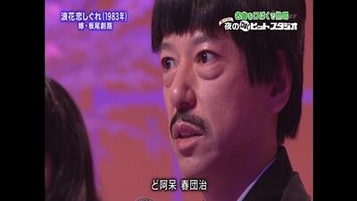 Gaki No Tsukai #1300 (10 avril 2016) - Le retour du « Hit Studio » de synchronisation labiale d'Itao (Le retour du « Hit Studio » de synchronisation labiale nocturne)