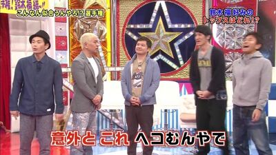 Gaki No Tsukai n.º 1334 (11 de diciembre de 2016) - Creo que este artículo te vendrá bien 2