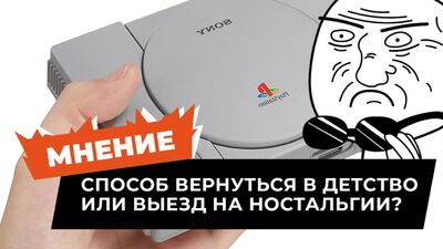 „Złowroga dolina” według Sony, czyli na czym polega istota Playstation Classic?