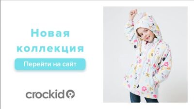 Crockid_nova coleção