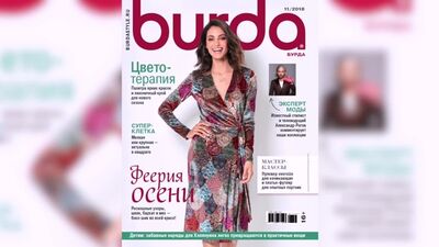 Anúncio da Burda 11_2018