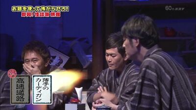 Gaki No Tsukai #1303 (01/05/2016) - A Pousada das Histórias de Fantasmas Improvisadas