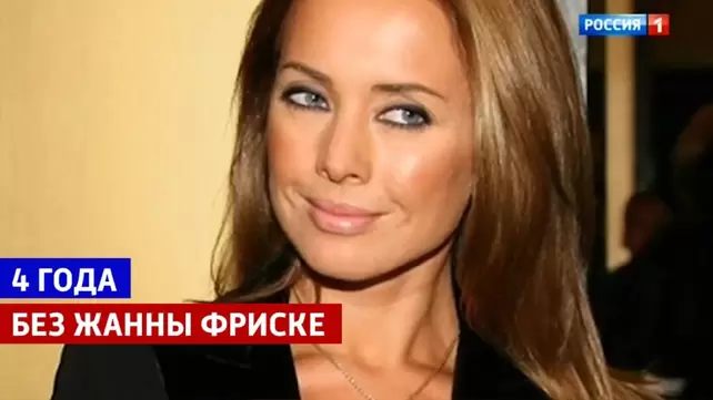 Голая Жанна Фриске видео | 4charm.ru