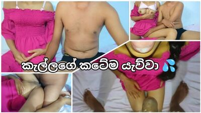 කැල්ලට කොච්චර ගැහුවාත් මදි Sri Lankan How I Chat On My Pretty Girlfriend Fucking Show Mouth Cum