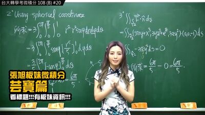订阅【changhsumath666】不是 changhsumath！一起创造首个 P 站排名前十的华人频道！【张旭版妹微积分】板妹 instagram：miyun_1230