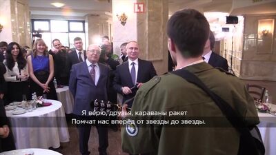 Putin cantou acompanhado pela guitarra com os estudantes da Universidade Estatal de Moscovo
