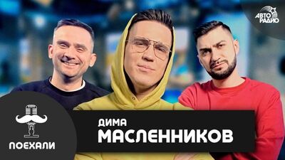 Dima Maslennikov: il mistero del passo Dyatlov, i progetti per il 2021 in Egitto, gli streaming trash, la censura su YouTube