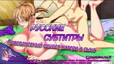 Incesto cotidiano entre madre e hijo: Anime/Hentai/Doblaje en ruso/Porno/Incesto/Tabú/Subtítulos/Japonés/Doblaje