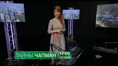 « Les secrets de Chapman », le 10 janvier sur REN TV