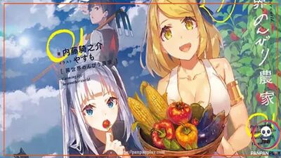 La vie d'agriculteur dans un autre monde (異世界のんびり農家 - Isekai Nonbiri Nouka) - Comment prendre un bain