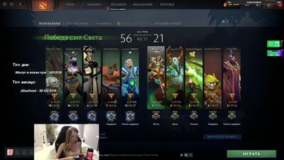 Valyusha a retiré sa culotte pendant un stream et a montré sa chatte – je trouve : Twitch, Dota 2
