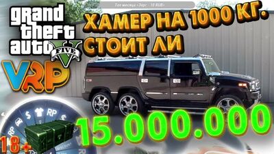 GTA 5: Lohnt sich der VRP von 15.000.000 für einen Hummer mit 1.000 kg?