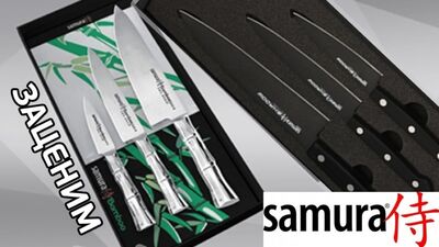 Подарунки від Samura — Роман Белон — Обзорище та Славний Друже
