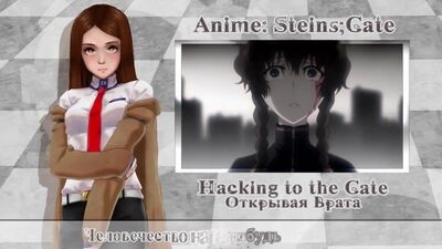 [Portada de Steins;Gate (RUS)] Rin – Hacking to the Gate