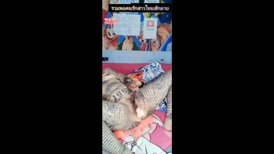 Sudarat Inso Mim came to live-stream in the group
