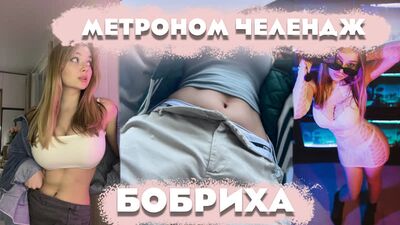 MTRCH | BOBRIHA | BOBRIHA | VIDEO-SAMMLUNG | VERSUCH MAL, NICHT ZU KOMMEN