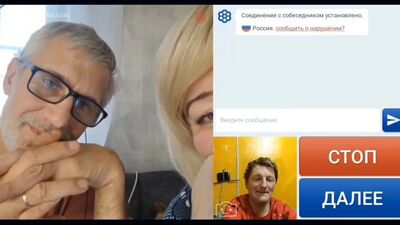 A married couple on Chat Roulette in 2022