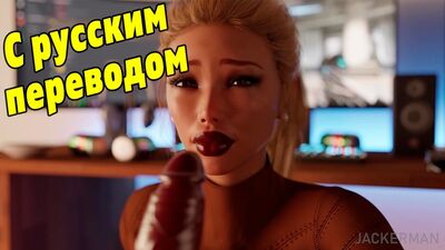 Jackerman Southern Hospitality CON TRADUZIONE IN RUSSO [sottotitoli porno, 3D, hentai, SFM, hentai, incesto, doppiaggio]