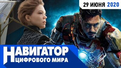 Os principais jogos, filmes e séries de julho, bem como a guerra das consolas, no programa «Navegador do Mundo Digital»