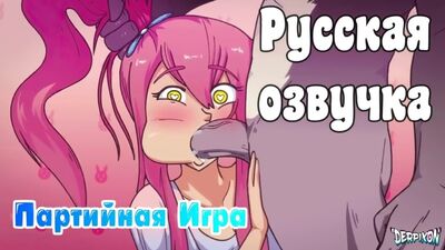 [Nagranie głosowe] Impreza/Gry towarzyskie/Party Games (autor: Derpixon) HD720p