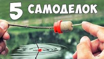 5 ARTIGOS CASEIROS PARA A PESCA ⚓ DICAS DE VIDA À MODA ANTIGA