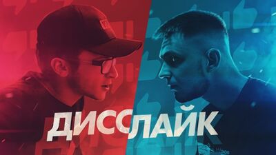 Прем'єра! Джарахов x Тілекс — «Дислайк» (02.11.2017) за участю