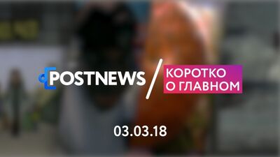 3 наурыз | «Простоквашино» келесі сериясы