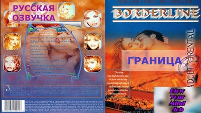 Porno-Übersetzung „Borderline“ / „Die Grenze“ – russische Synchronisation mit Dialogen