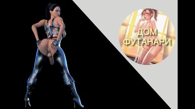 Эротикалық шытырман оқиғалар эпизод 3 | Футанари 3D