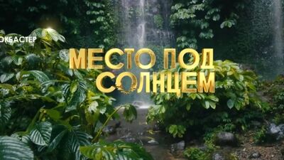 «Un posto al sole». Prossimamente su MUZ-TV