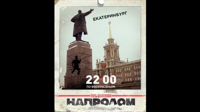Ciao, Ekaterinburg! #DaiDaMangiareAБаженов