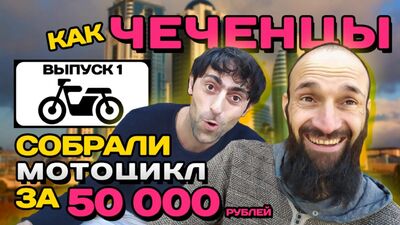 Motocicleta Ural ou Dnepr do zero #1 – personalização de motocicleta por 50 mil. Clube Tsumino – personalização de motocicletas, clube de motociclistas Tsumino