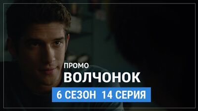 Cubito, temporada 6, episodio 14: tráiler en ruso