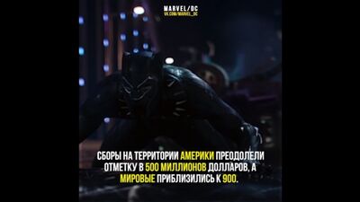 La Pantera Negra