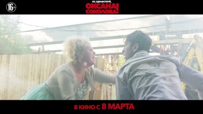 Ehi, ciao, Oksana Sokolova! - Al cinema dall'8 marzo