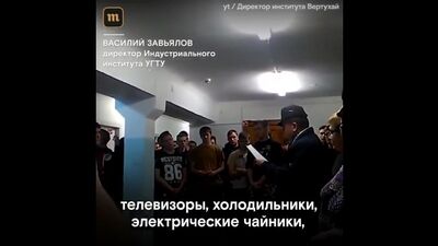 In Ukhta wurde ein ehemaliger Mitarbeiter des FSI zum Direktor einer Hochschule ernannt. Und das ist dabei herausgekommen