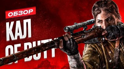 Огляд гри Call of Duty: Vanguard