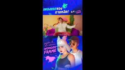 Garena RoV Thailand — повна версія кліпу вже тут! З’явився з нізвідки... (версія RoV) #wonderframe #GuyNid #rov #shorts