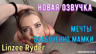 Inceste - Les fantasmes d'une nourrice lubrique - Doublage russe, traductions de vidéos porno, vidéos complètes, érotisme, belle-mère, sœur, aide à jouir, sous-titres