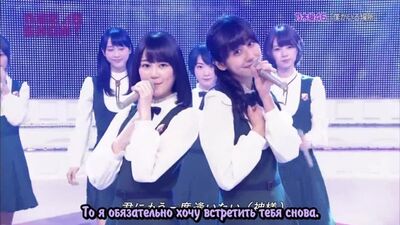 Nogizaka46 - Boku ga Iru Basho (« Ma place ») Sous-titres en russe