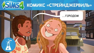 Oficjalny komiks The Sims™ 4: Strangerville